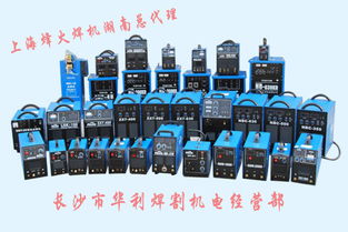 長(zhǎng)沙市芙蓉區(qū)華利焊割機(jī)電經(jīng)營(yíng)部 專(zhuān)注五金產(chǎn)品零售，致力提供專(zhuān)業(yè)焊接切割解決方案