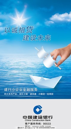小企業金融業務形象宣傳廣告 您的成長，我們的承諾